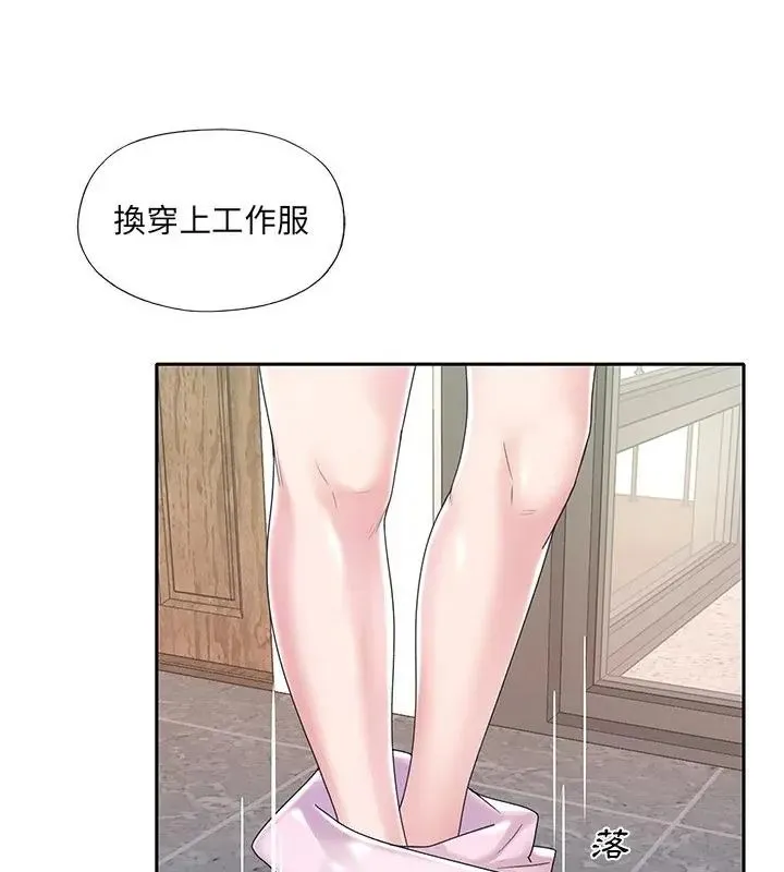 我的專屬琯家第6話
