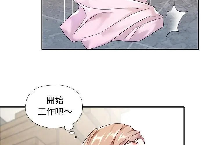 我的专属管家第6话