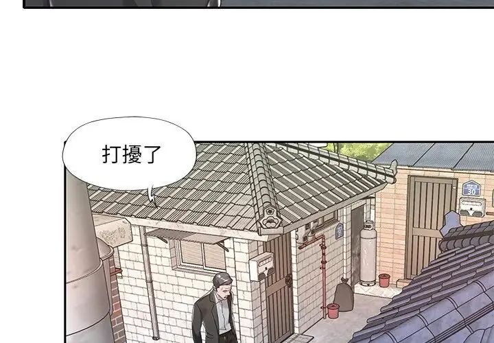 我的专属管家第6话