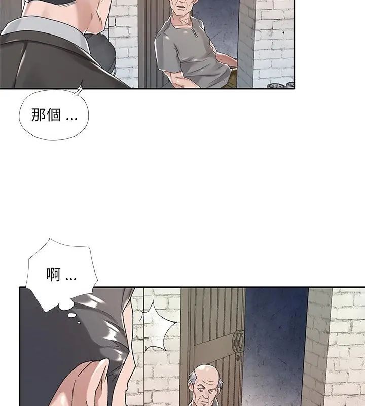 我的专属管家第6话