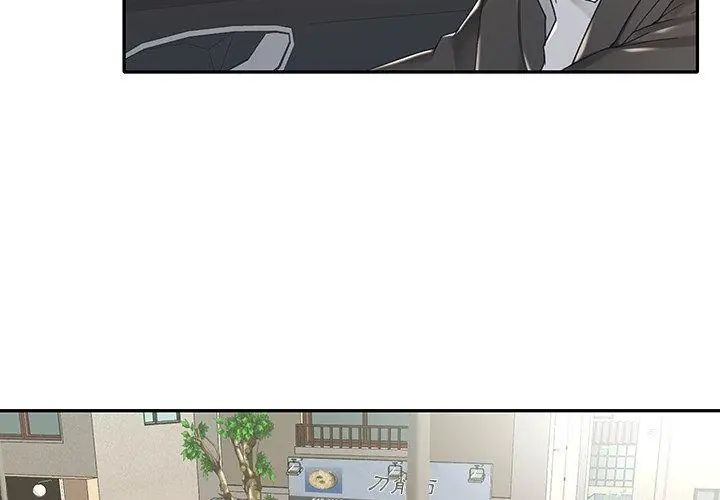 我的专属管家第6话