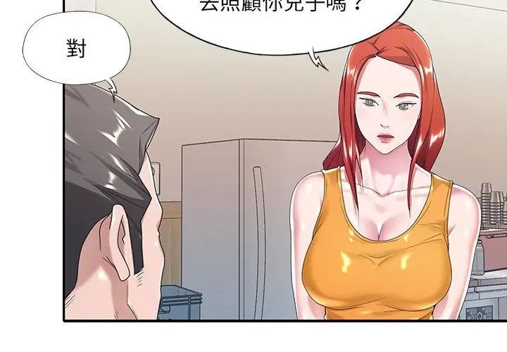 我的专属管家第6话