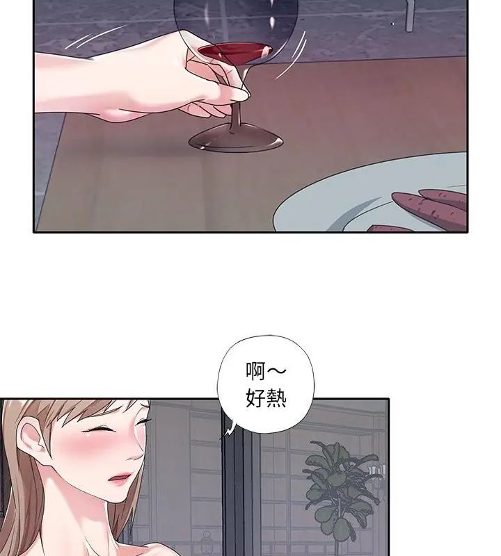 我的专属管家第7话