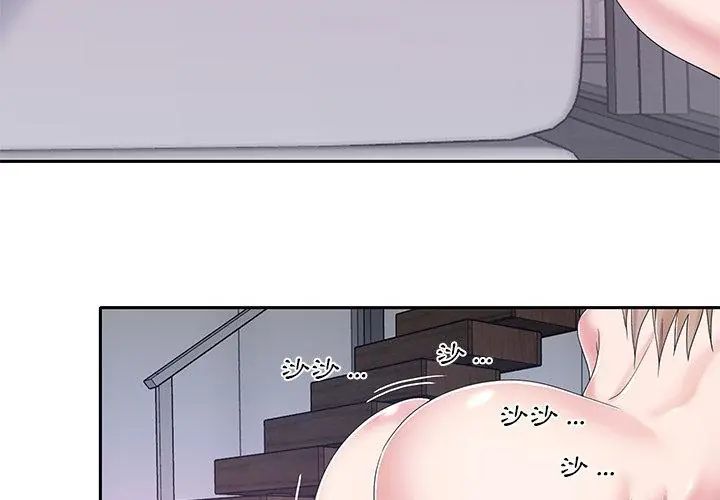 我的专属管家第7话