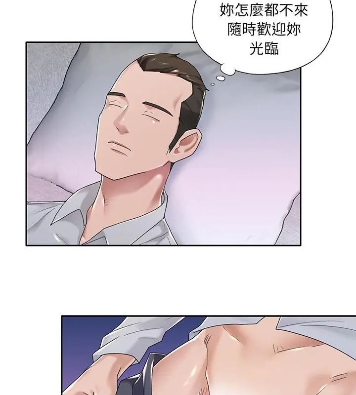 我的专属管家第7话