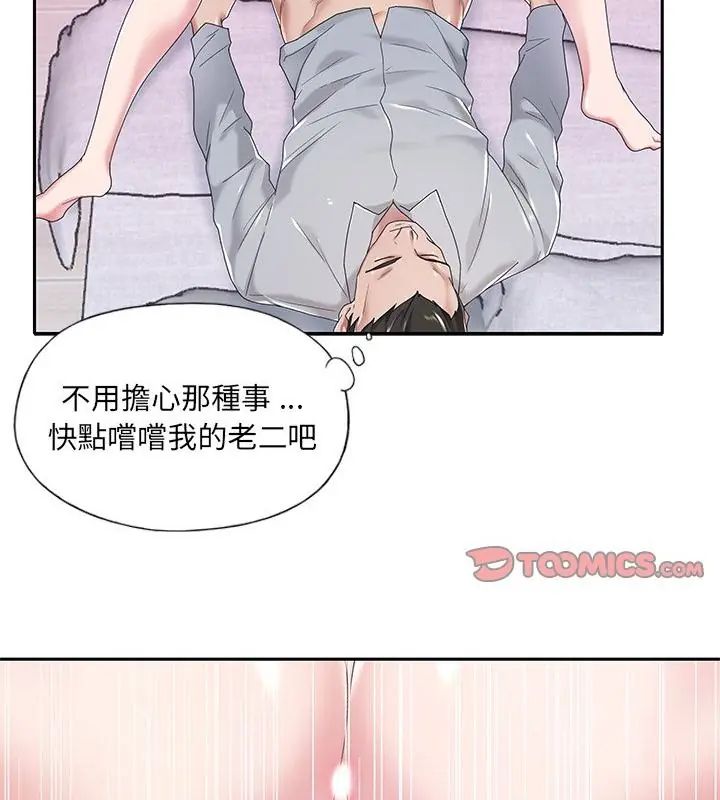 我的专属管家第7话