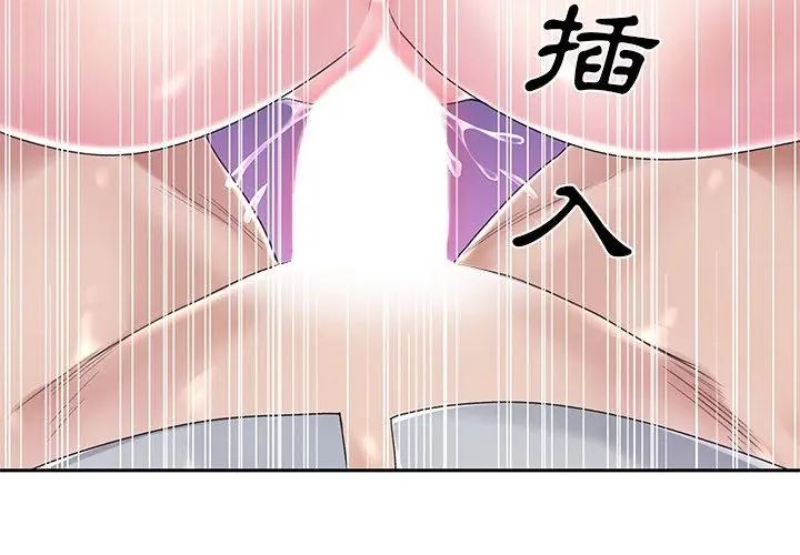 我的专属管家第7话