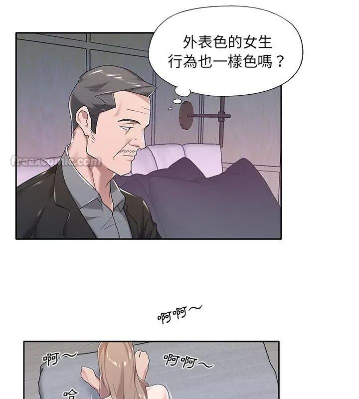 我的专属管家第7话