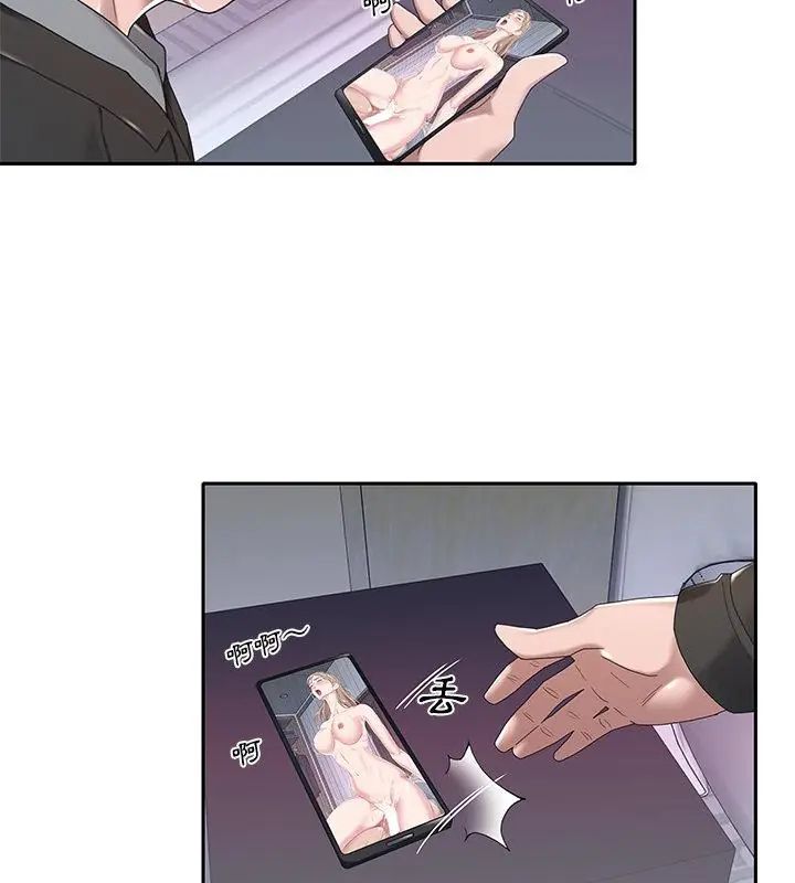 我的专属管家第7话