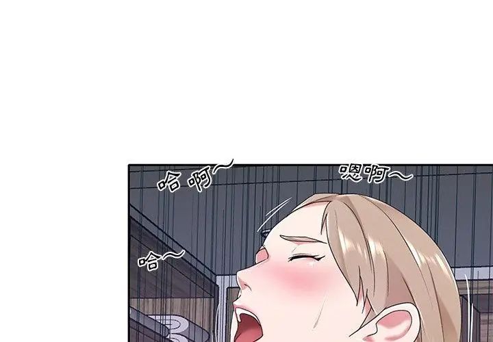 我的专属管家第7话