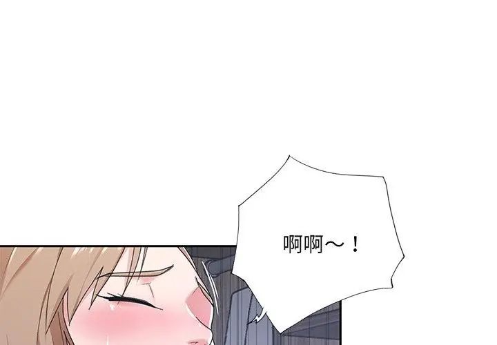 我的专属管家第7话