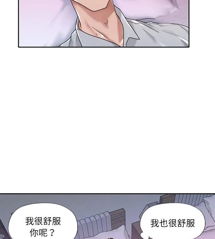 我的专属管家第7话