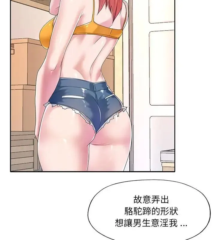 我的專屬琯家第7話