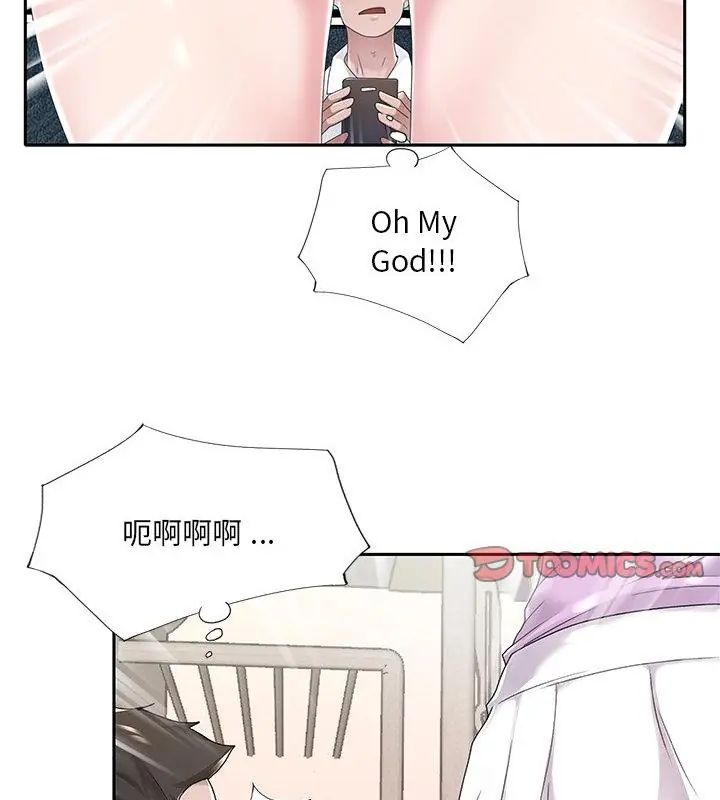 我的专属管家第7话
