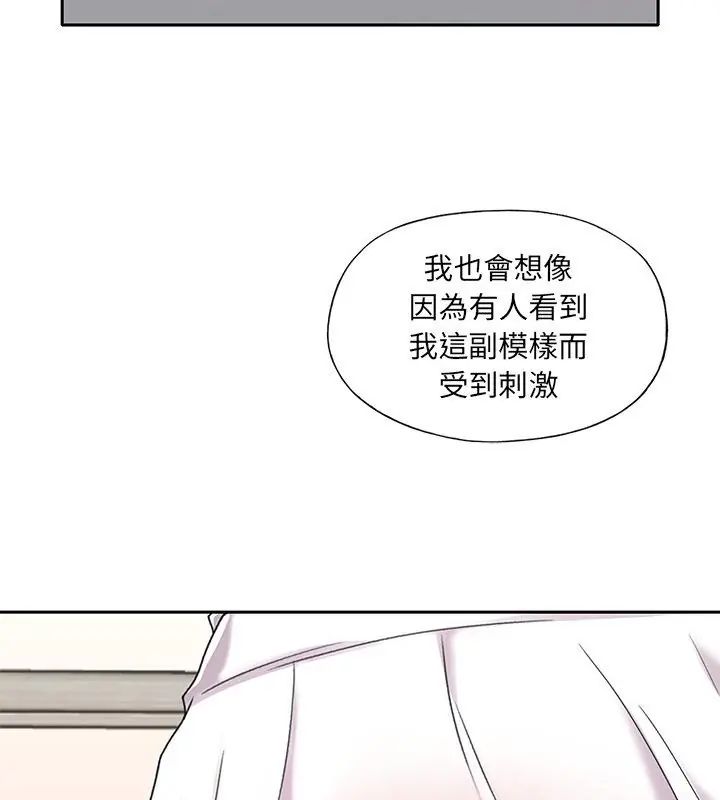 我的专属管家第8话