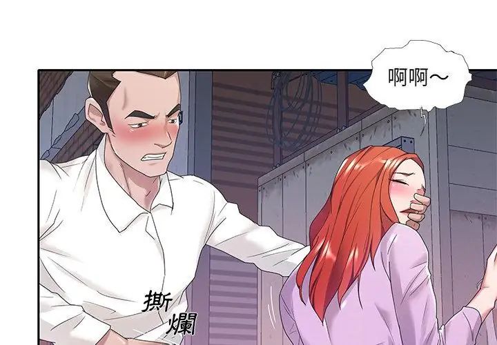 我的专属管家第8话