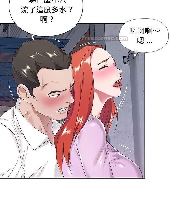 我的专属管家第8话
