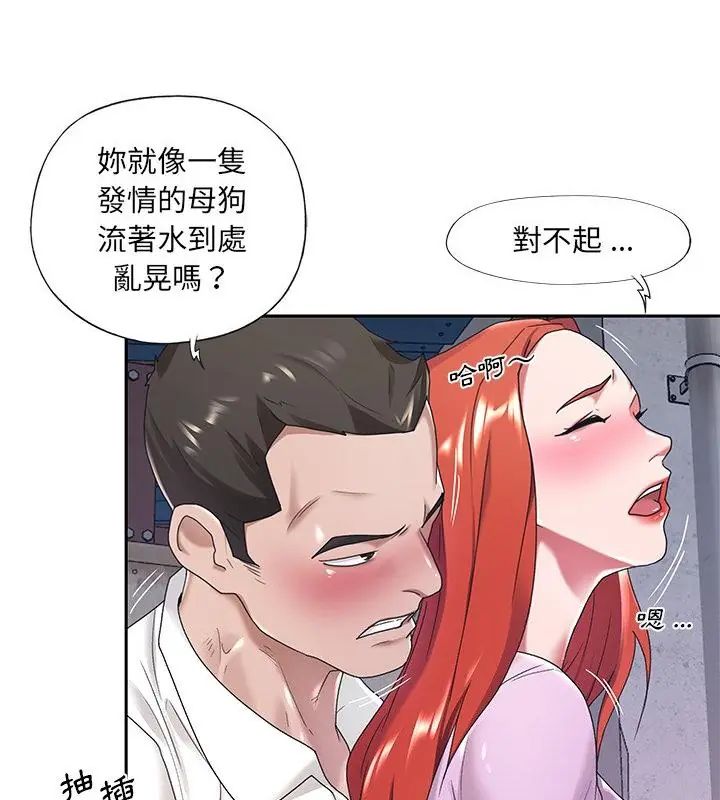 我的专属管家第8话