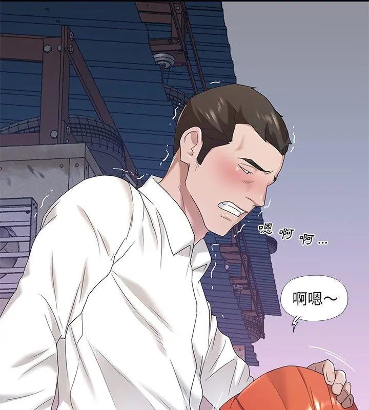 我的专属管家第8话