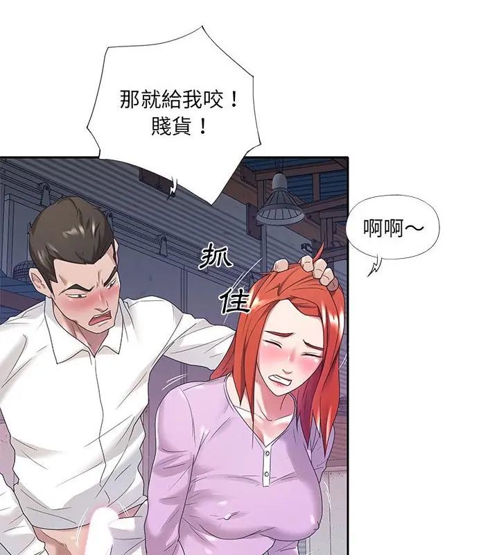 我的专属管家第8话