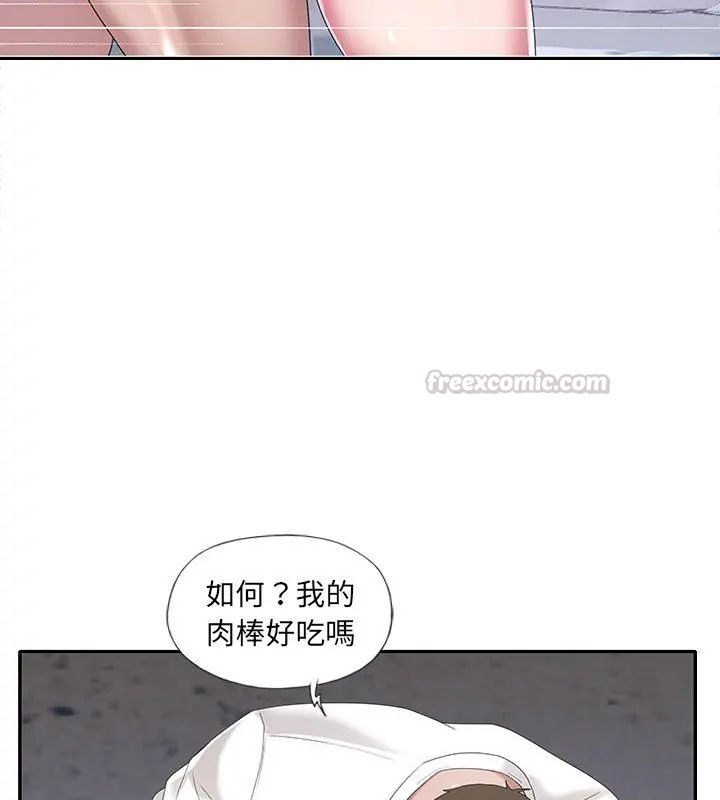 我的专属管家第8话