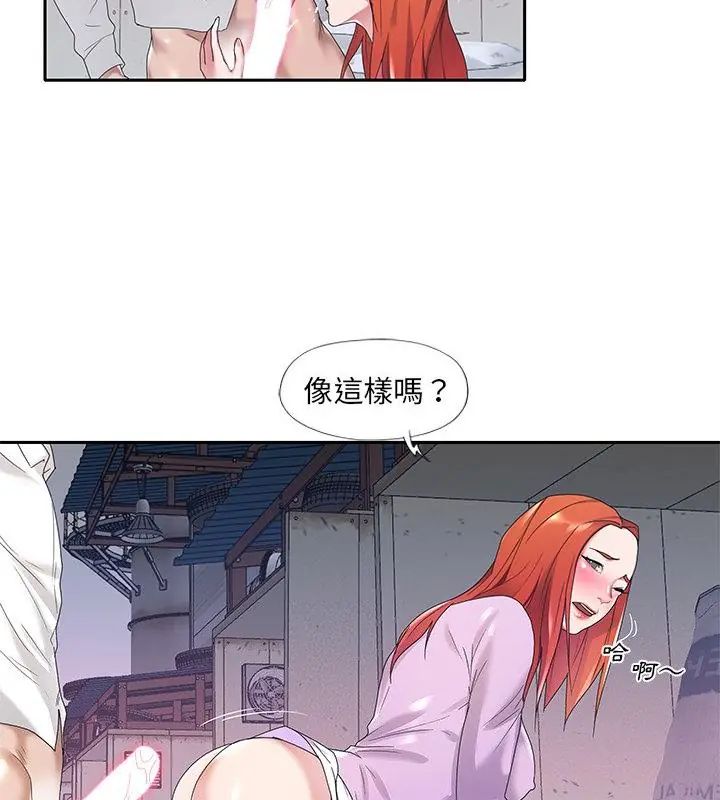 我的专属管家第8话