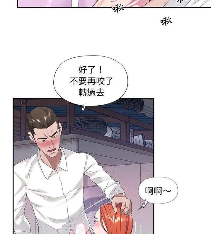 我的专属管家第8话