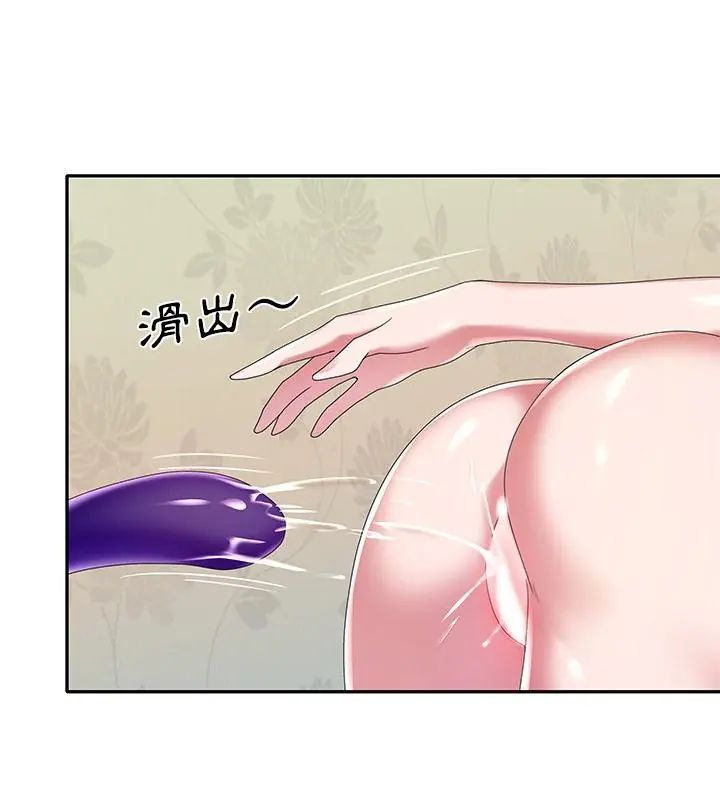 我的专属管家第8话