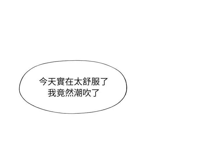 我的专属管家第8话
