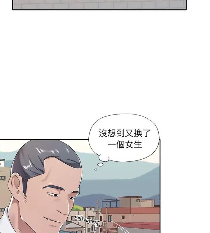 我的专属管家第8话