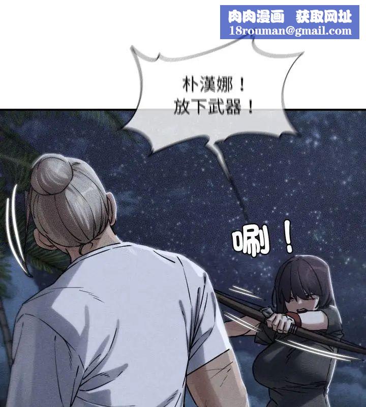 危险同学会第123話