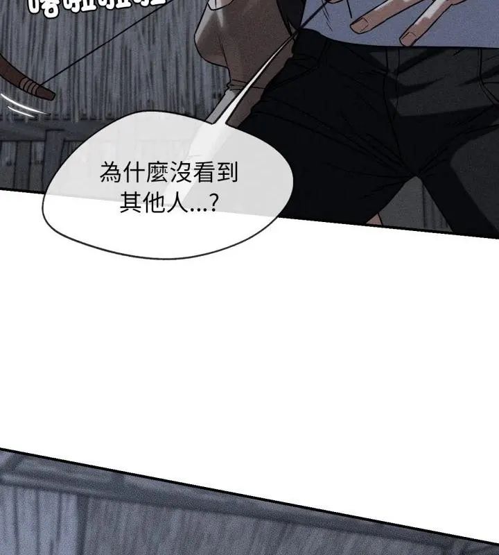 危险同学会第123話
