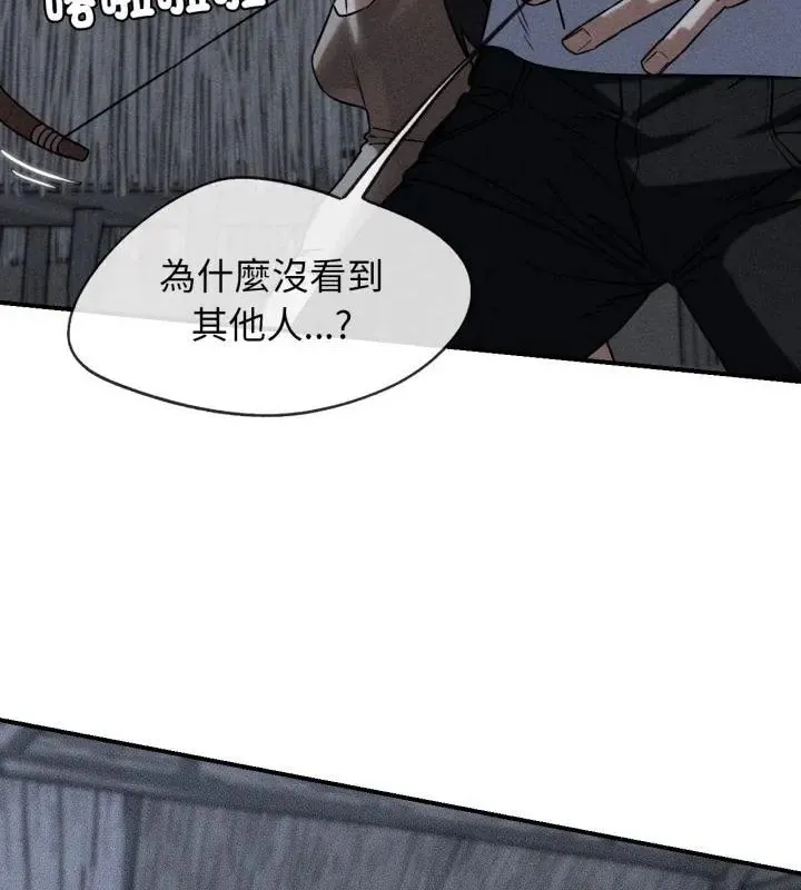 危险同学会第123話