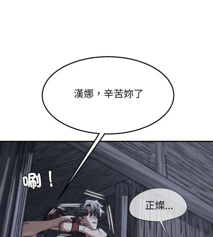 危险同学会第123話