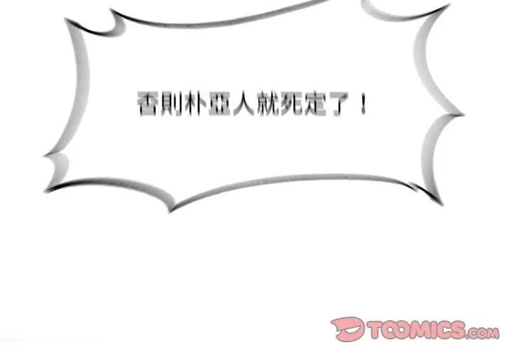 危险同学会第123話