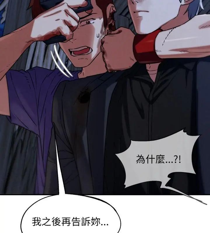 危险同学会第123話