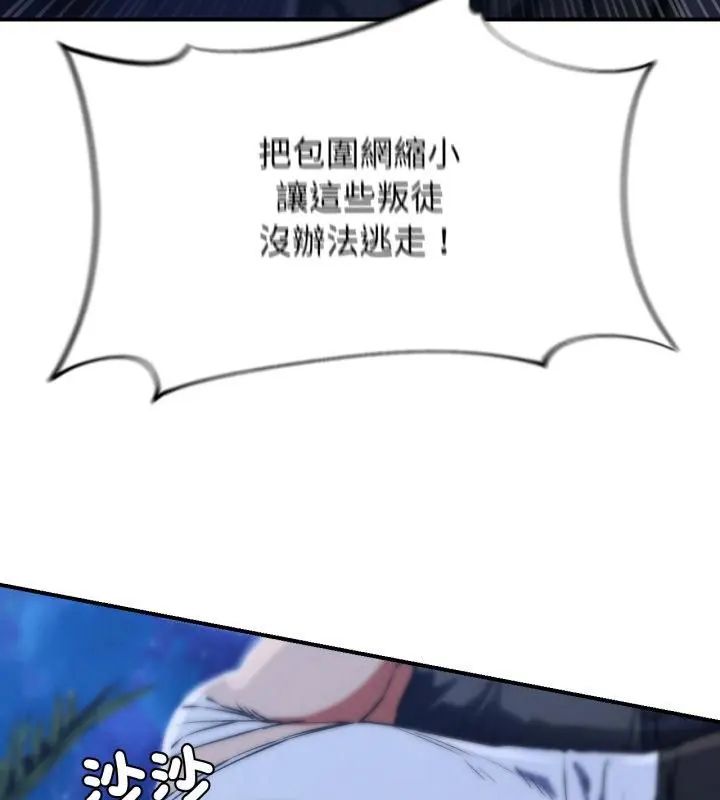 危险同学会第123話