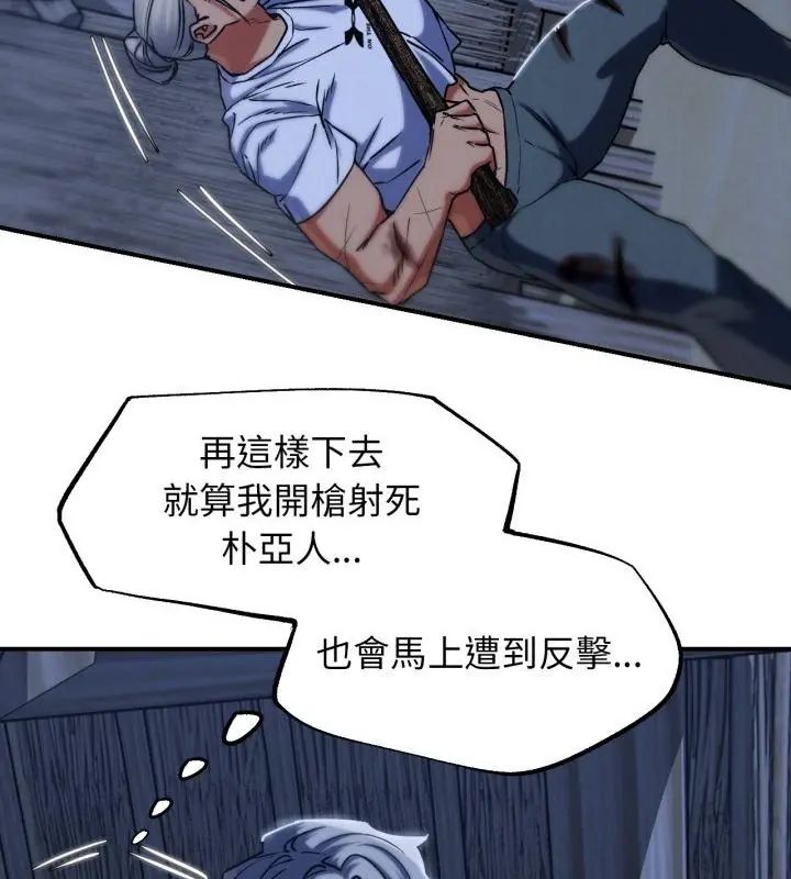 危险同学会第123話