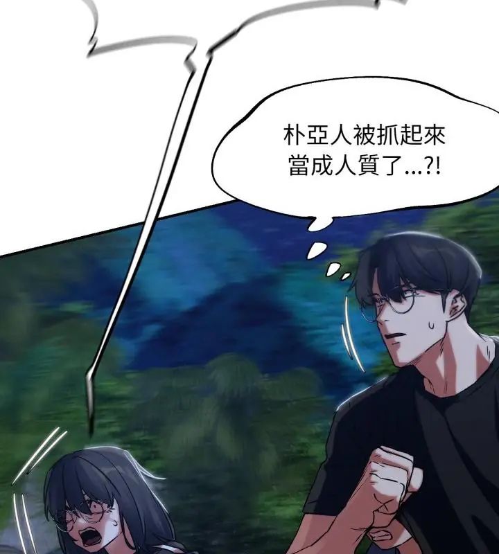 危险同学会第123話