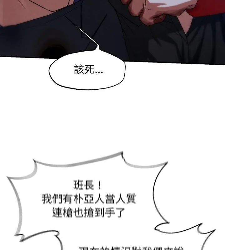 危险同学会第123話