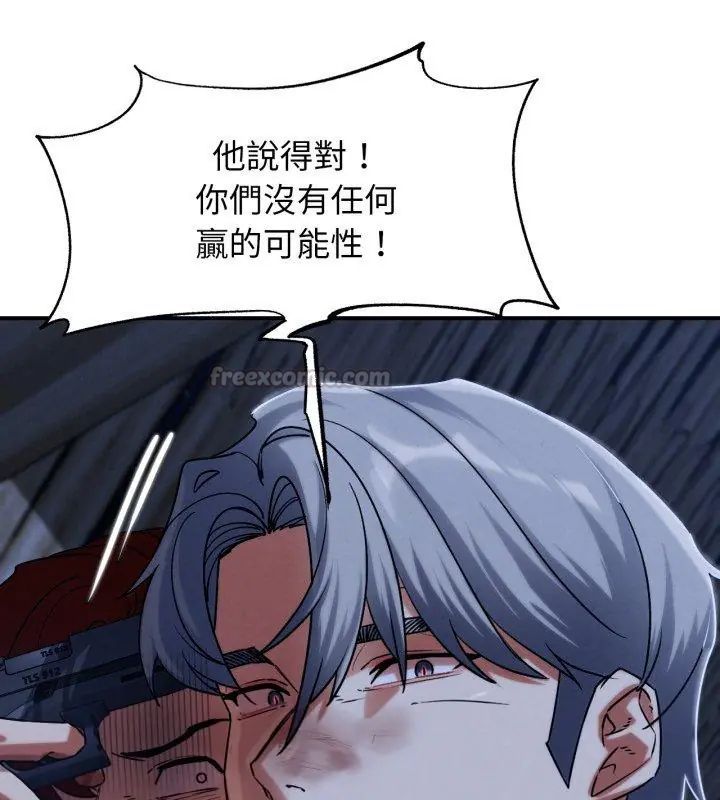 危险同学会第123話