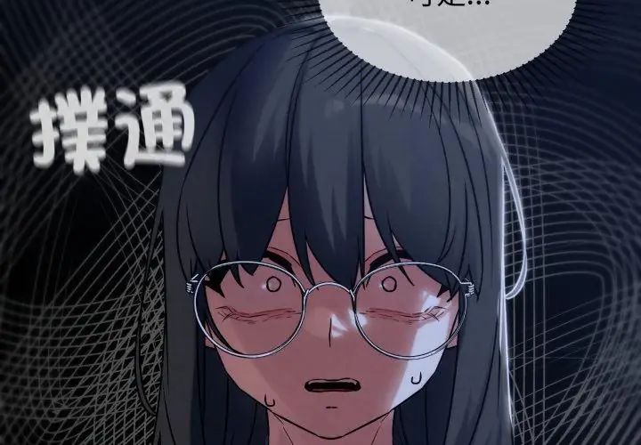 危险同学会第123話