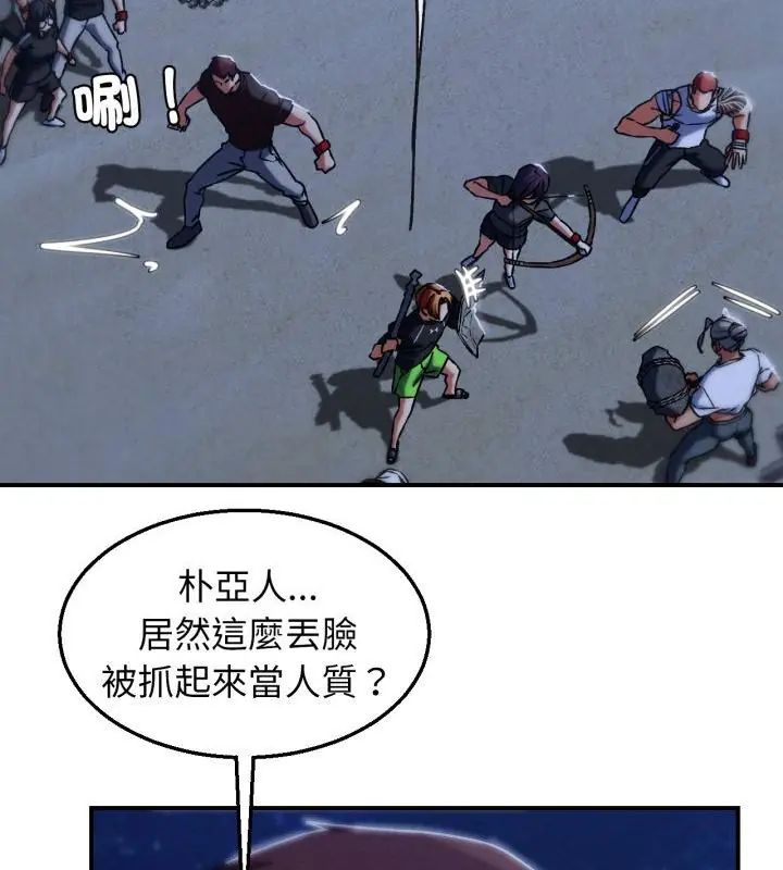 危险同学会第123話