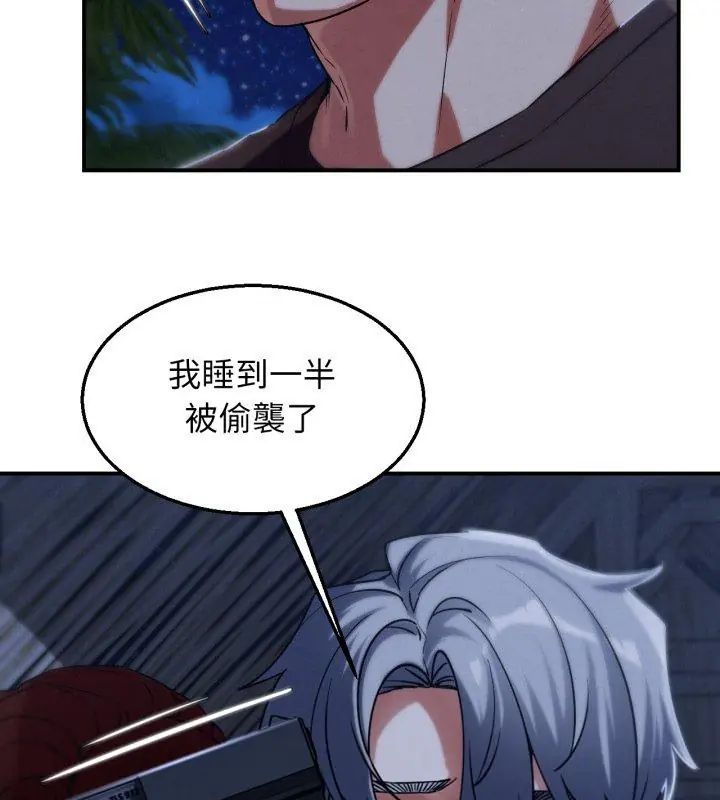 危险同学会第123話