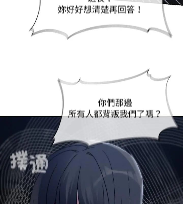 危险同学会第123話