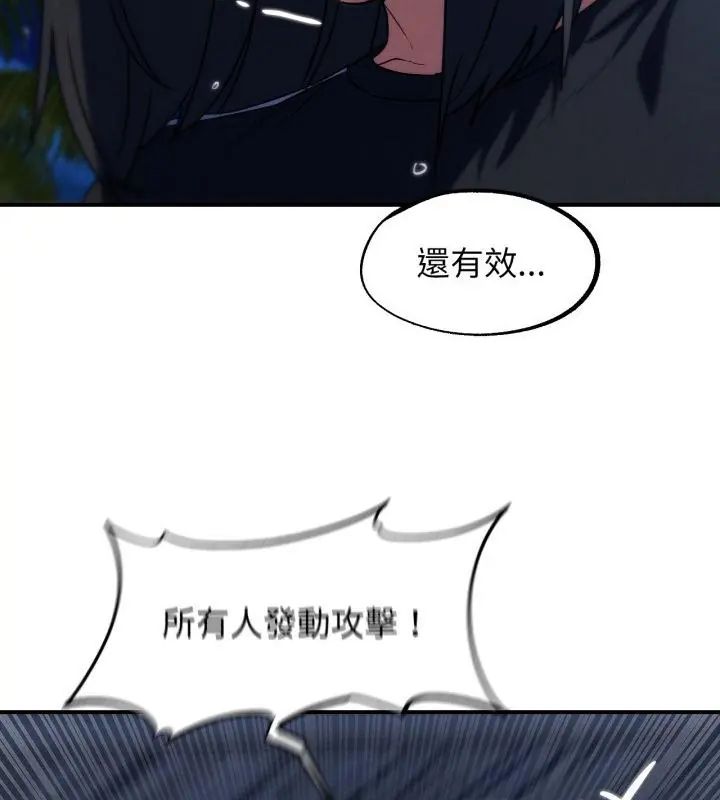 危险同学会第123話