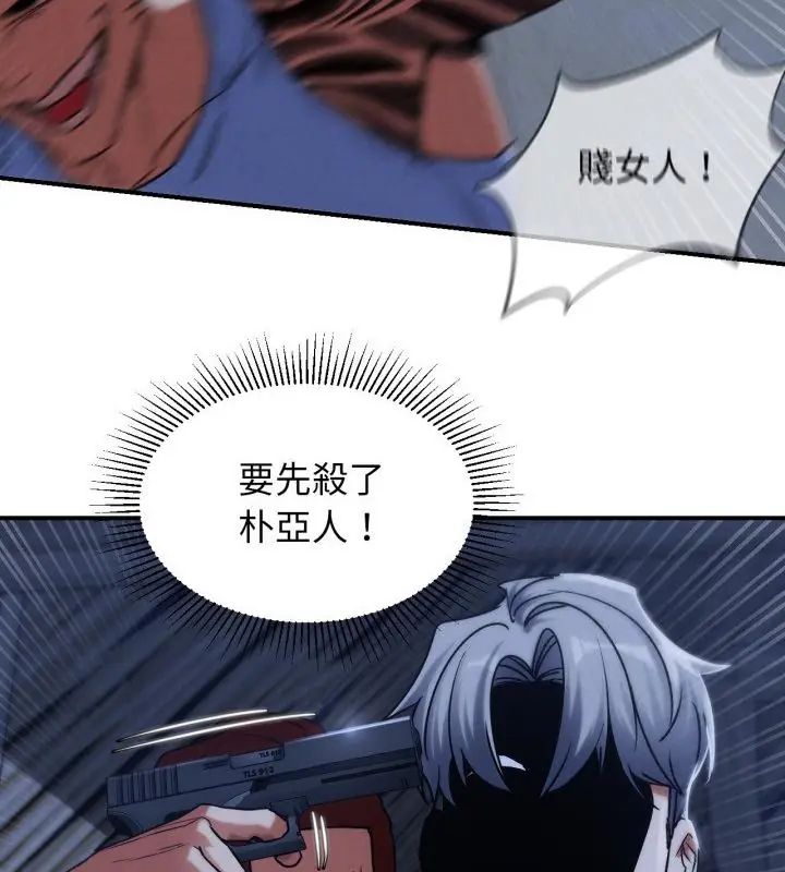 危险同学会第123話