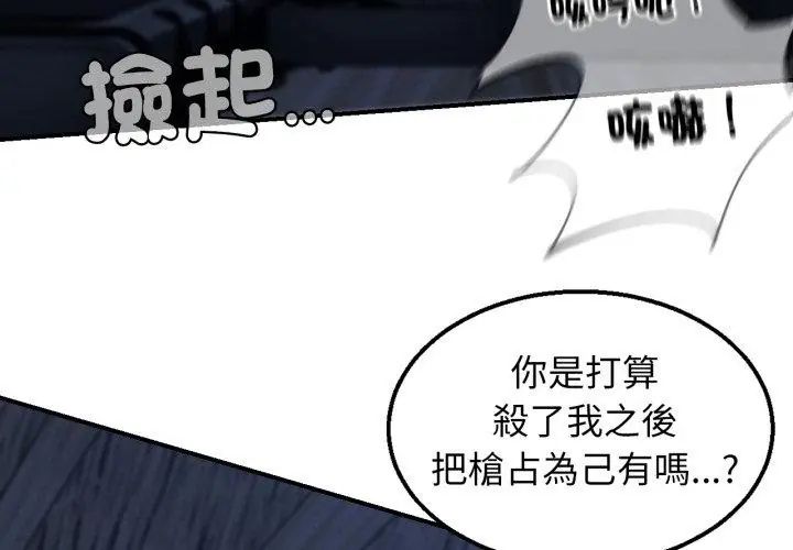 危险同学会第123話