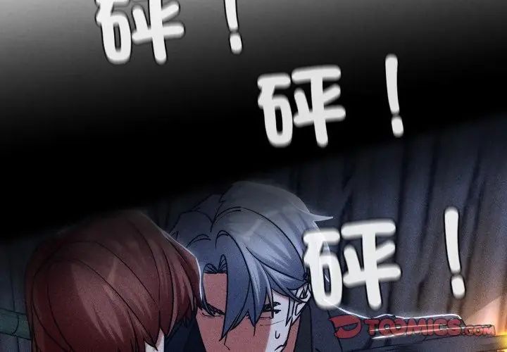 危险同学会第123話