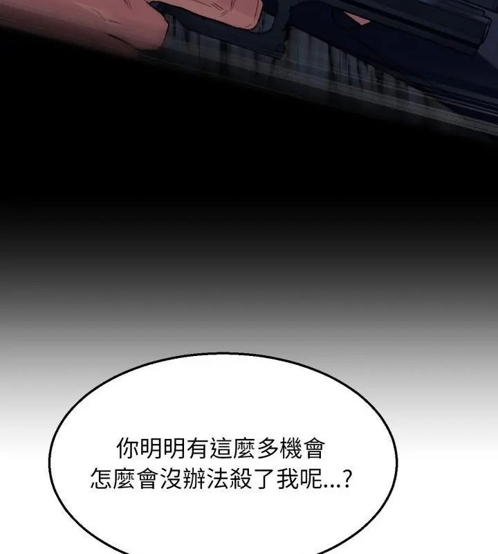 危险同学会第123話